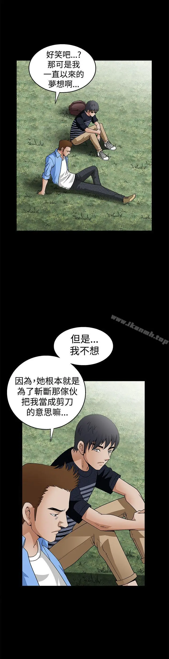 漫画《诱惑(完结)》第2季第23话第36张图