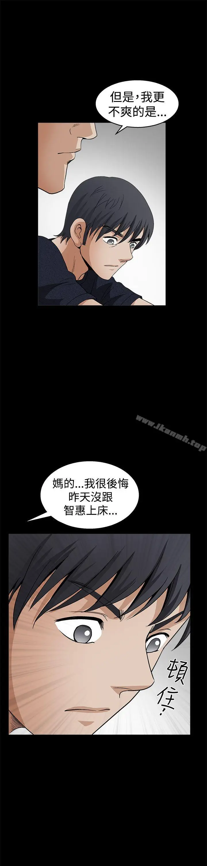 漫画《诱惑(完结)》第2季第23话第37张图
