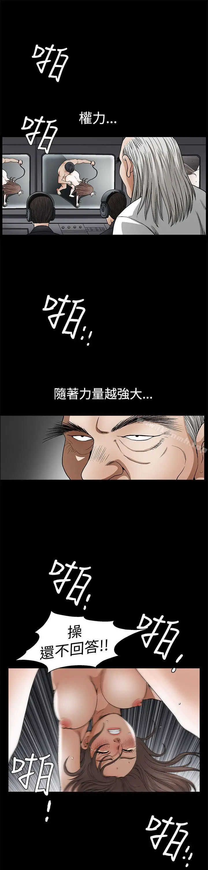 漫画《诱惑(完结)》第2季第23话第40张图