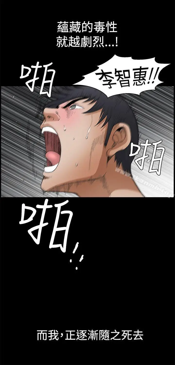 漫画《诱惑(完结)》第2季第23话第41张图