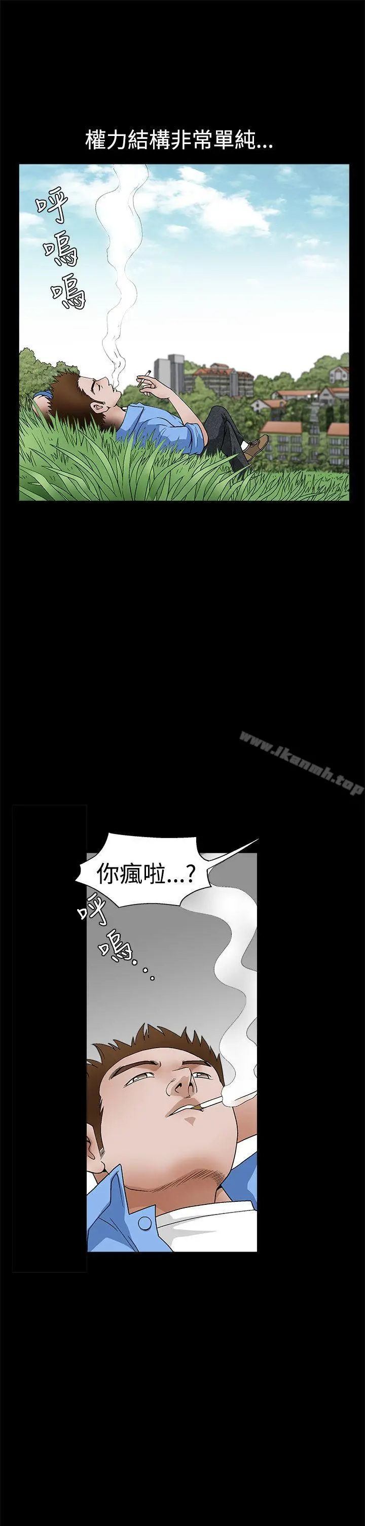 漫画《诱惑(完结)》第2季第23话第6张图