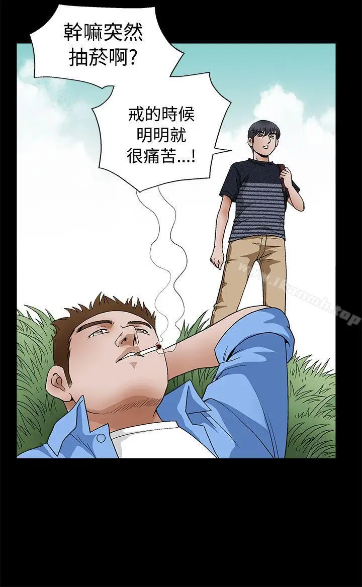 漫画《诱惑(完结)》第2季第23话第7张图