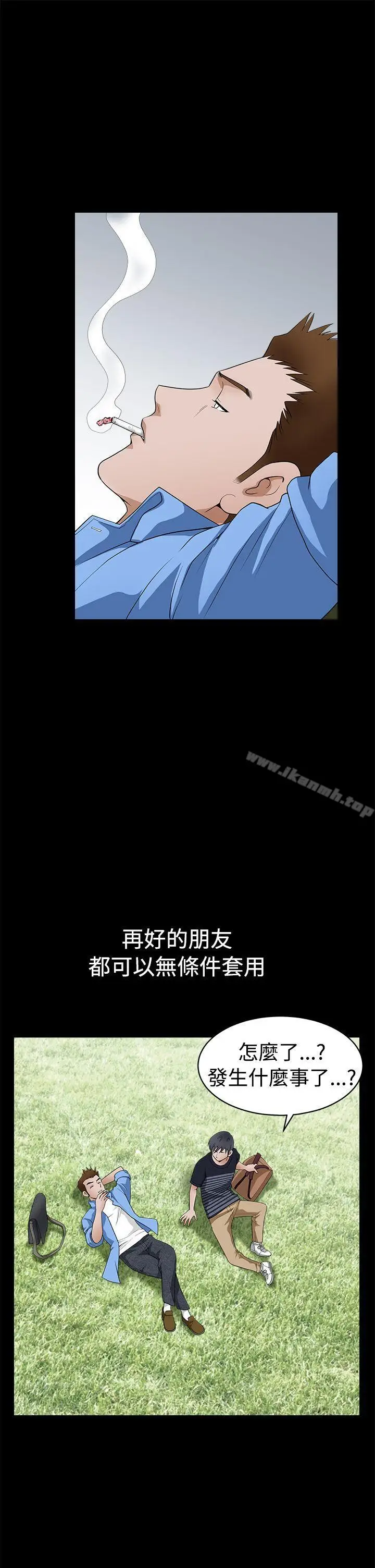 漫画《诱惑(完结)》第2季第23话第8张图