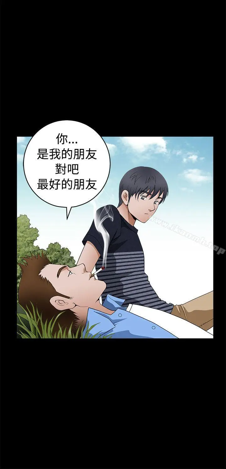 漫画《诱惑(完结)》第2季第23话第9张图