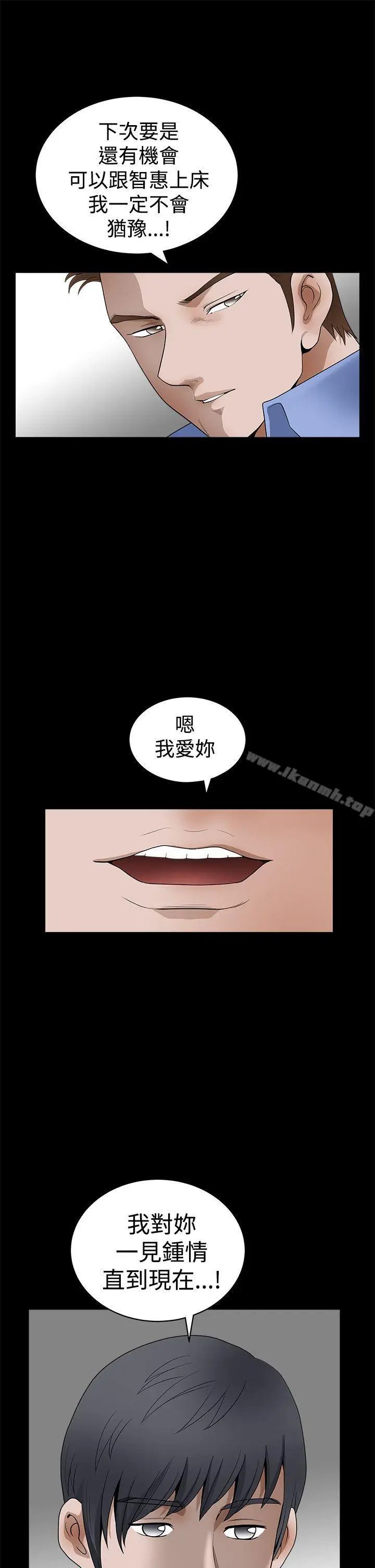 漫画《诱惑(完结)》第2季第24话第10张图