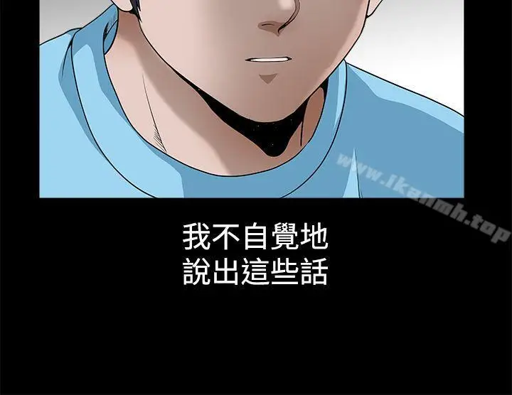 漫画《诱惑(完结)》第2季第24话第11张图