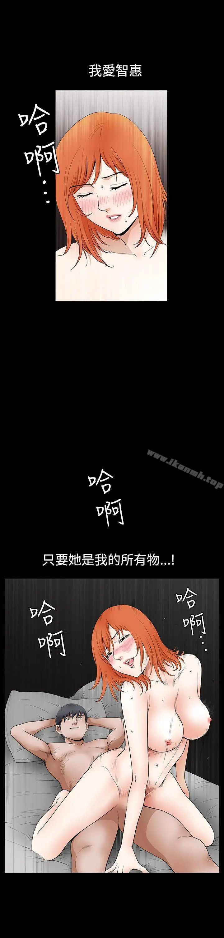 漫画《诱惑(完结)》第2季第24话第14张图