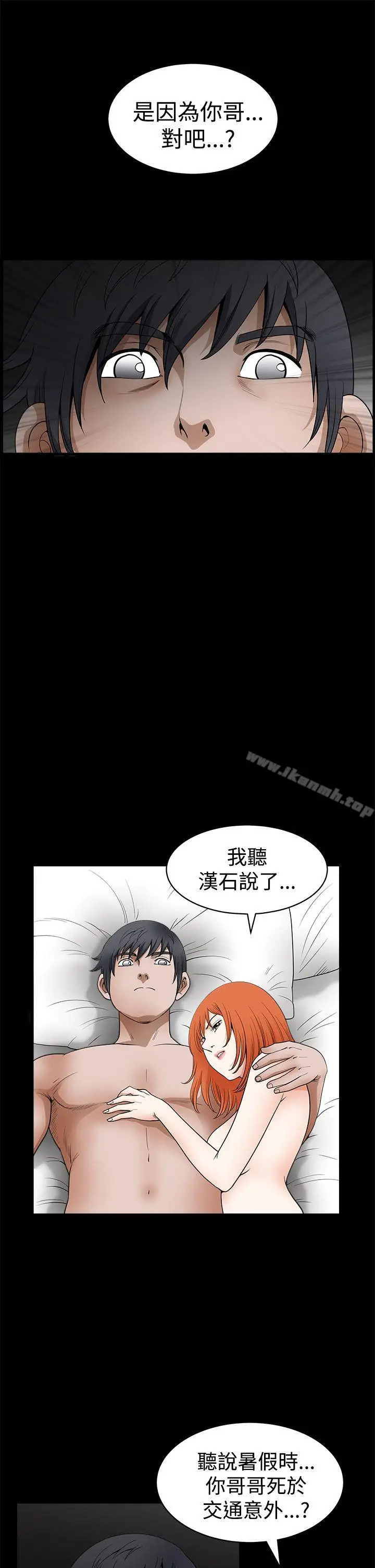 漫画《诱惑(完结)》第2季第24话第21张图