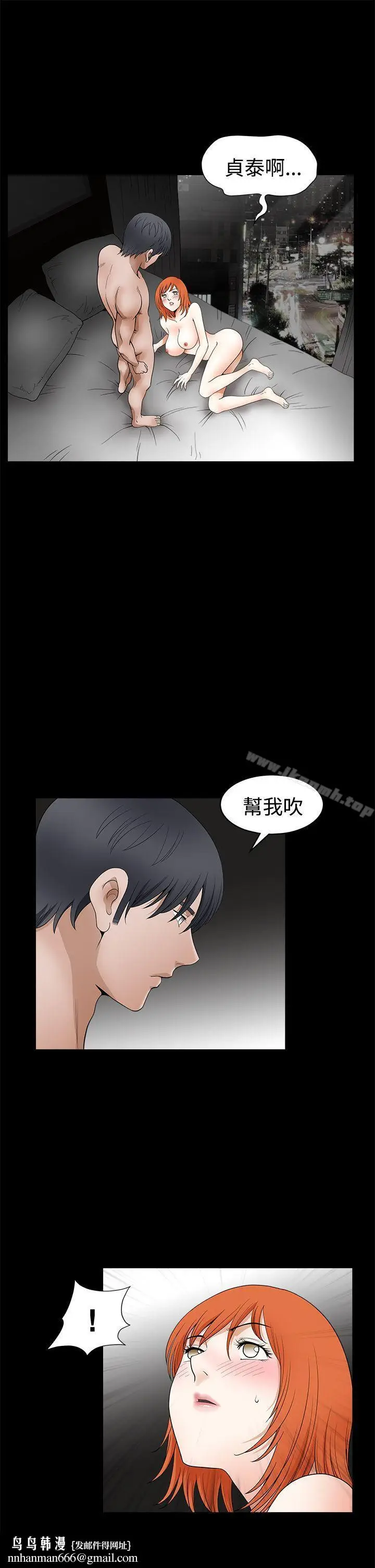 漫画《诱惑(完结)》第2季第24话第25张图