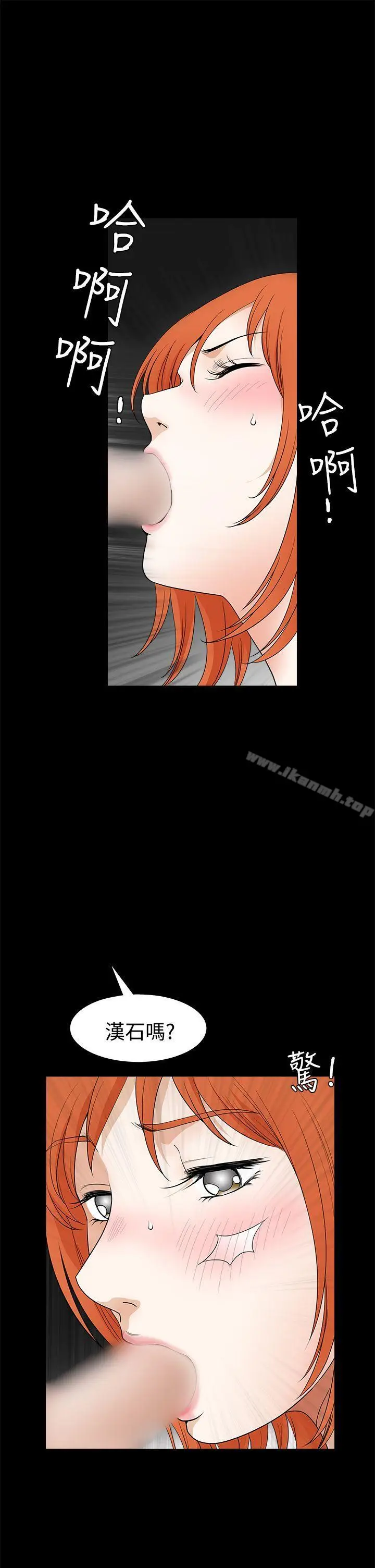 漫画《诱惑(完结)》第2季第24话第31张图