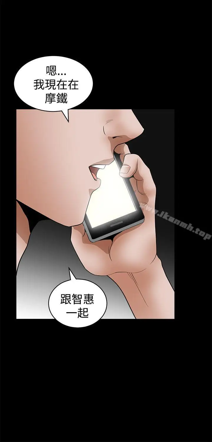 漫画《诱惑(完结)》第2季第24话第32张图