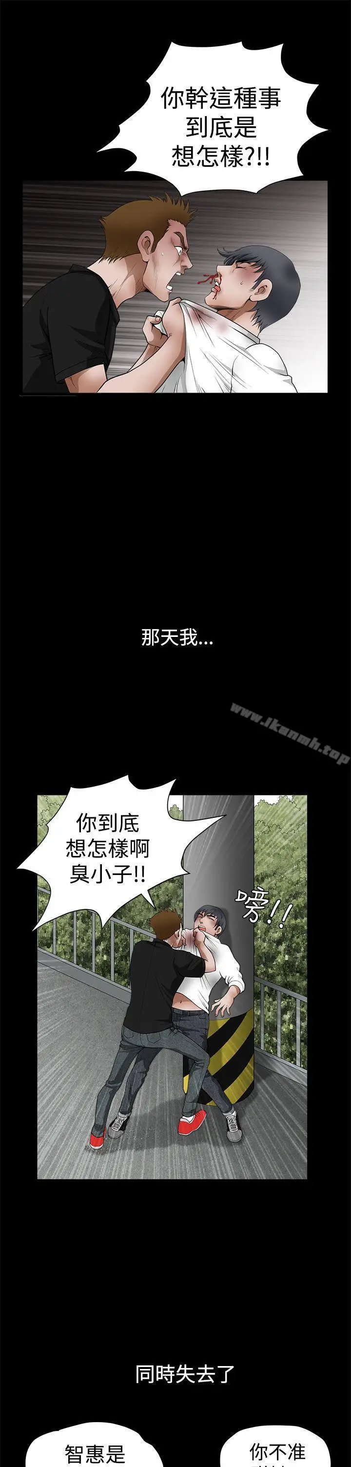 漫画《诱惑(完结)》第2季第24话第37张图