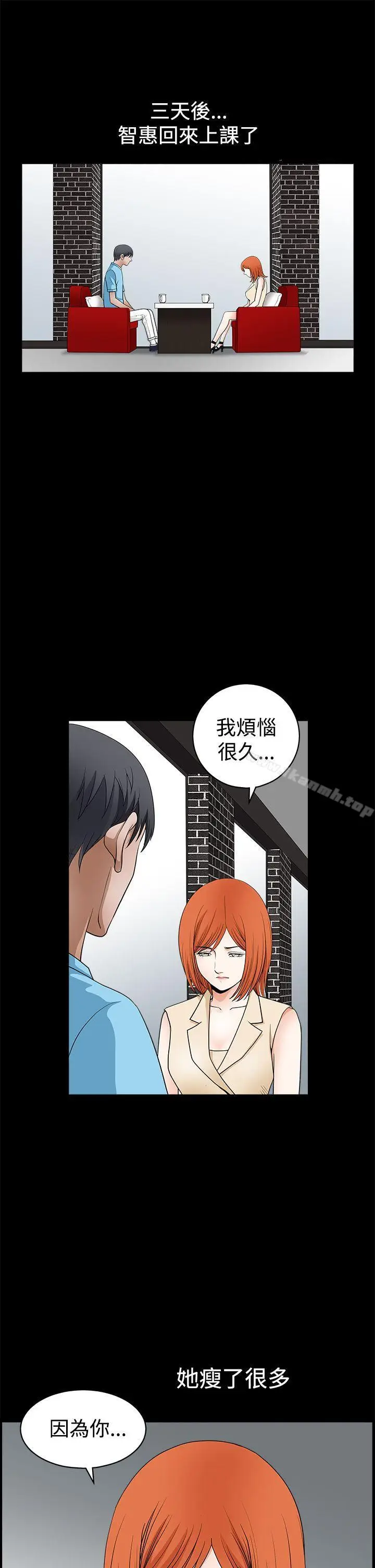 漫画《诱惑(完结)》第2季第24话第4张图