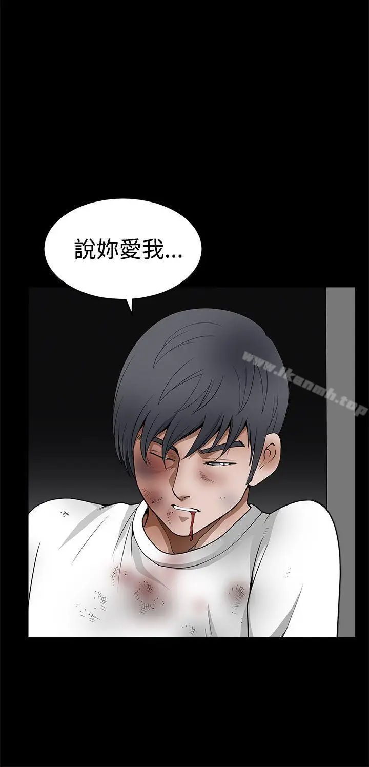 漫画《诱惑(完结)》第2季第24话第42张图