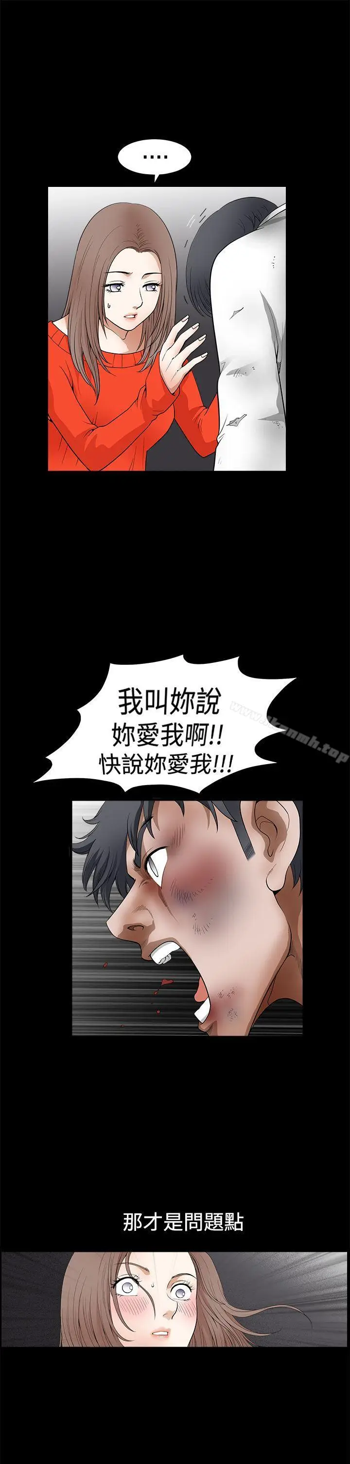 漫画《诱惑(完结)》第2季第24话第43张图
