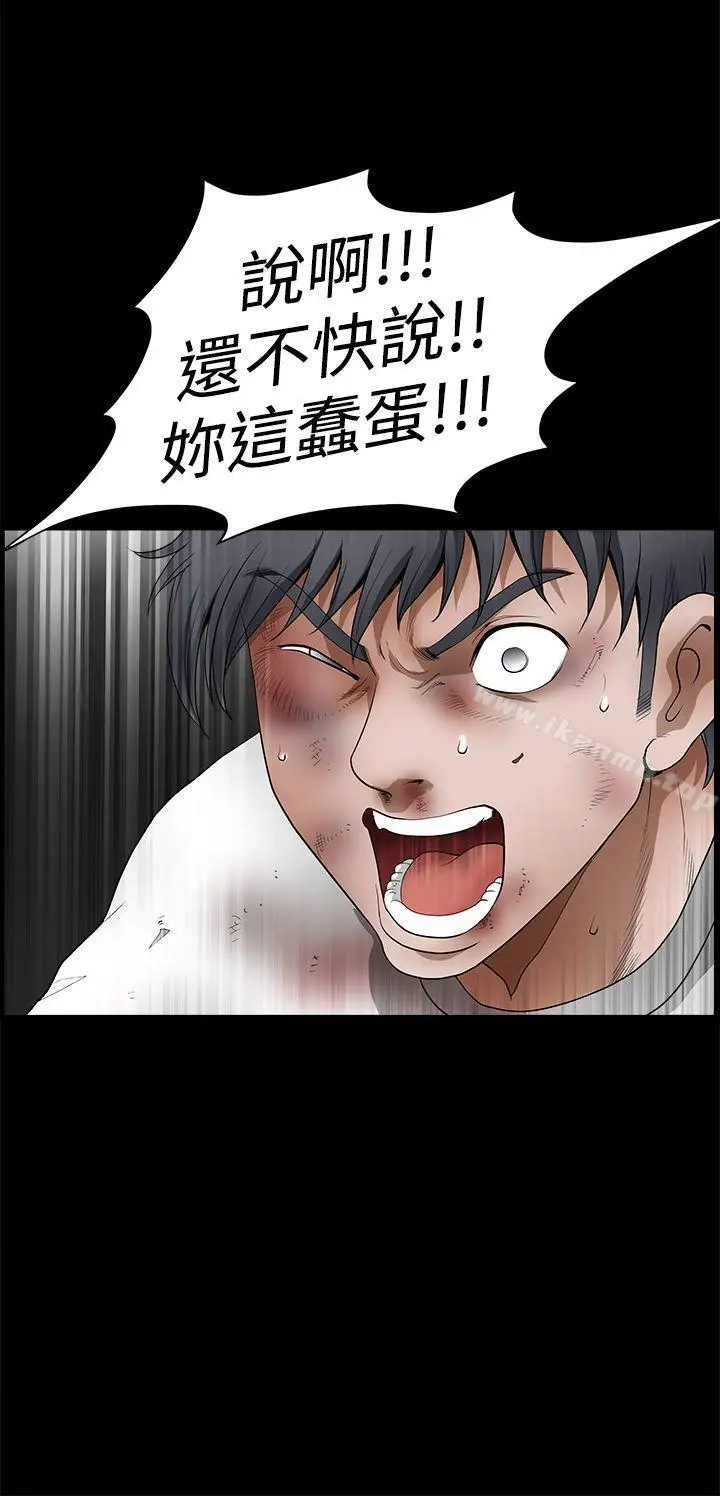 漫画《诱惑(完结)》第2季第24话第44张图