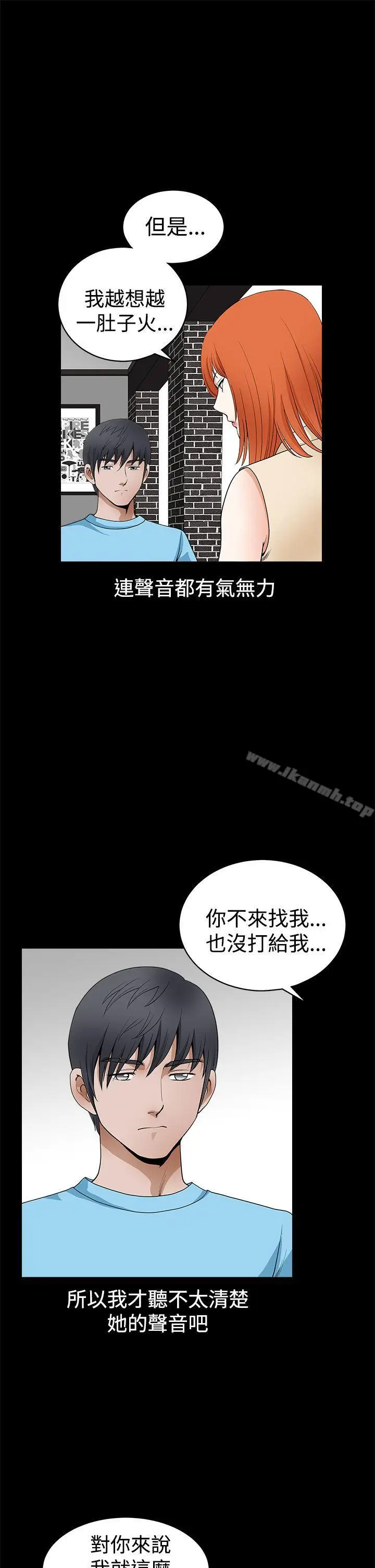 漫画《诱惑(完结)》第2季第24话第6张图