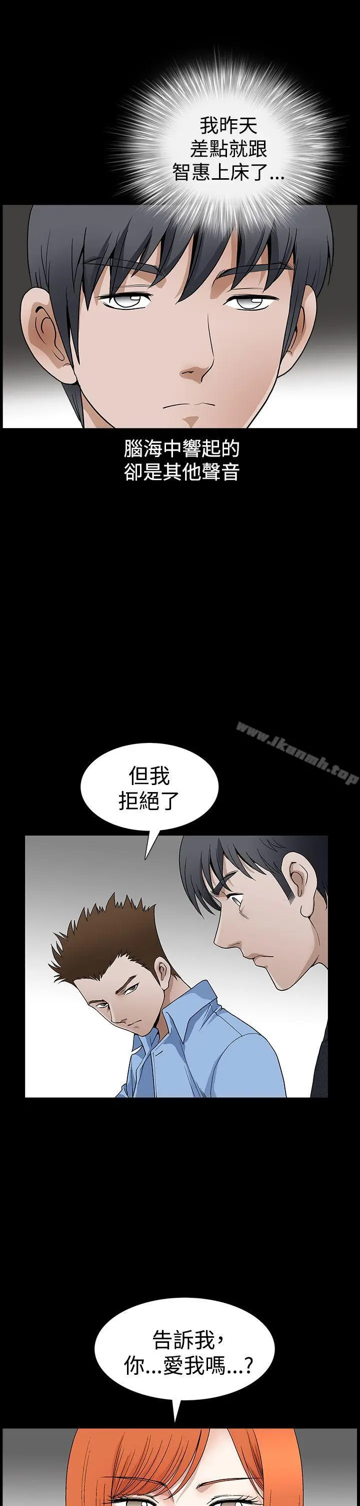 漫画《诱惑(完结)》第2季第24话第8张图