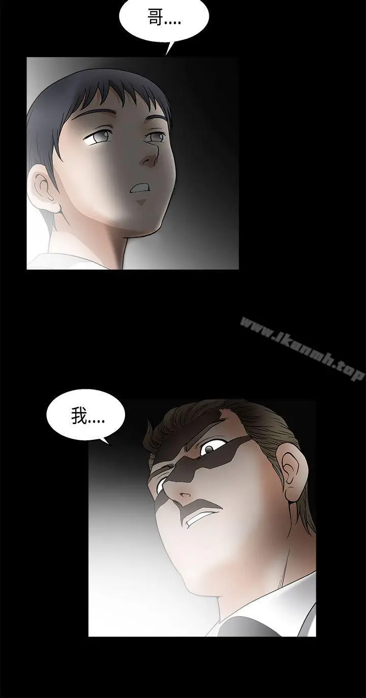 漫画《诱惑(完结)》第2季第11话第13张图