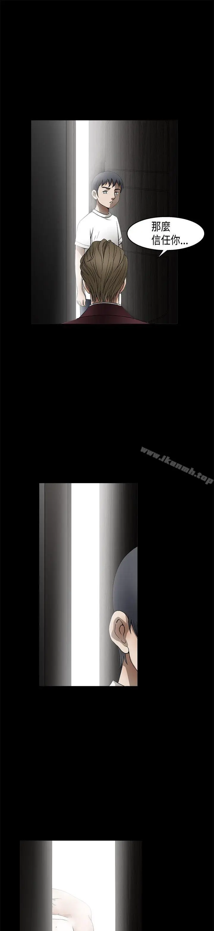 漫画《诱惑(完结)》第2季第11话第14张图