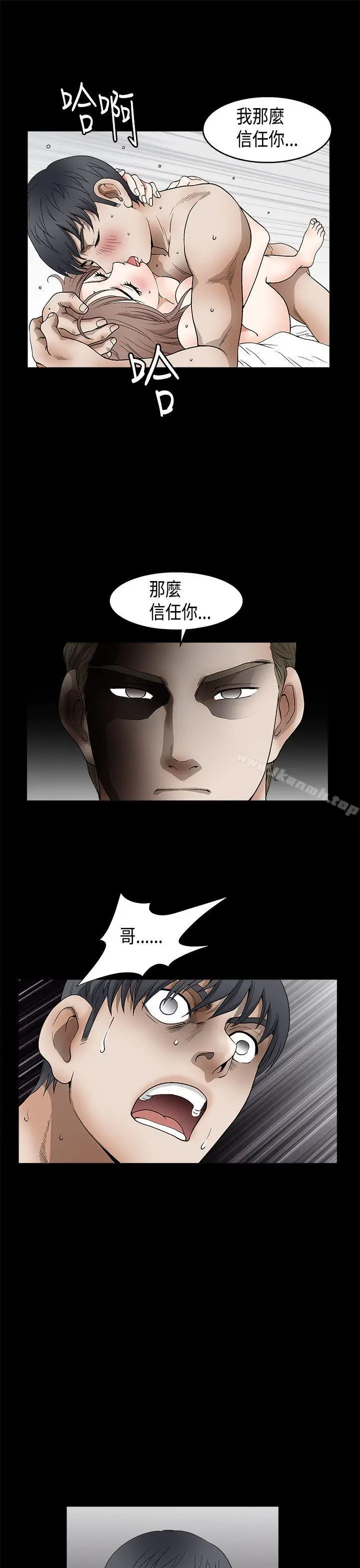 漫画《诱惑(完结)》第2季第11话第18张图