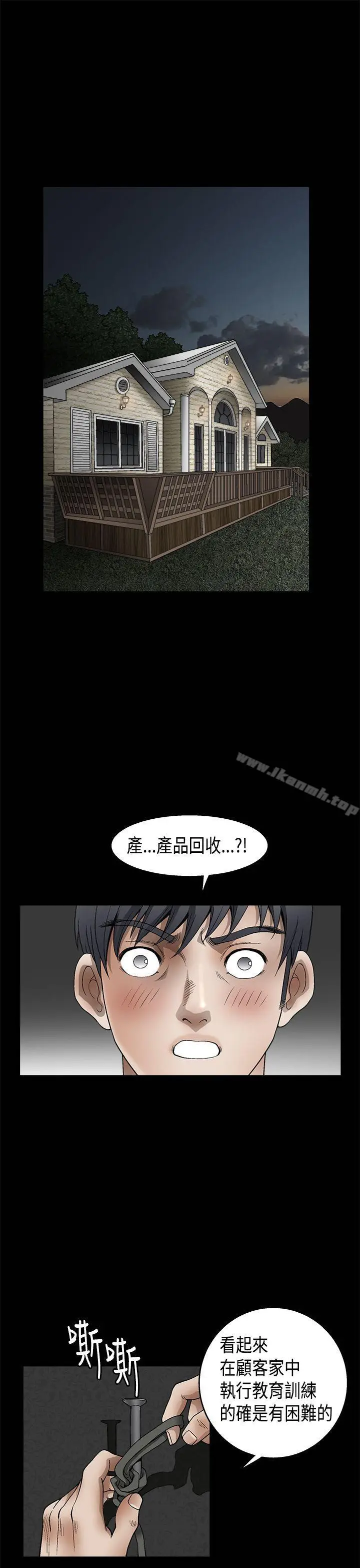 漫画《诱惑(完结)》第2季第11话第28张图