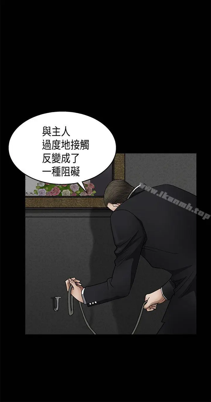 漫画《诱惑(完结)》第2季第11话第29张图