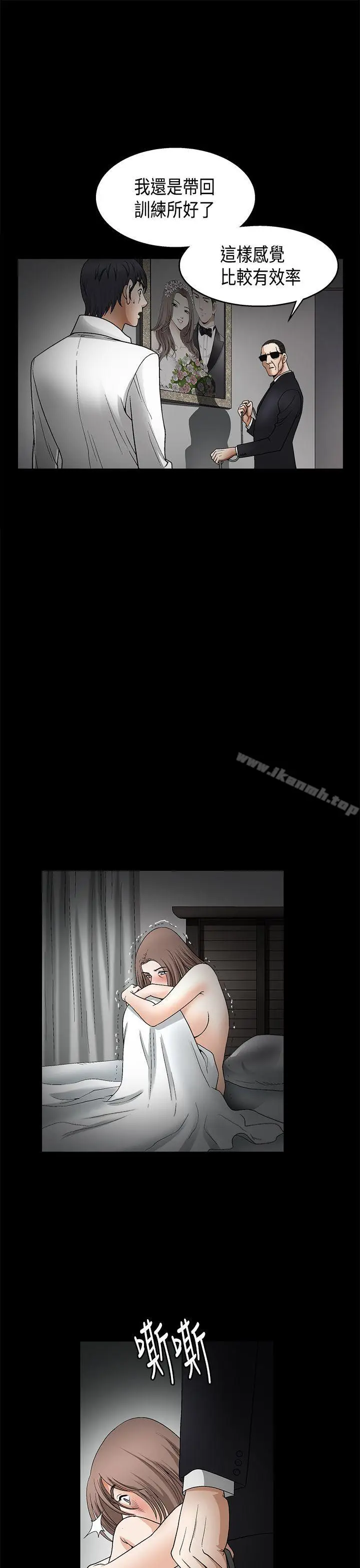 漫画《诱惑(完结)》第2季第11话第30张图