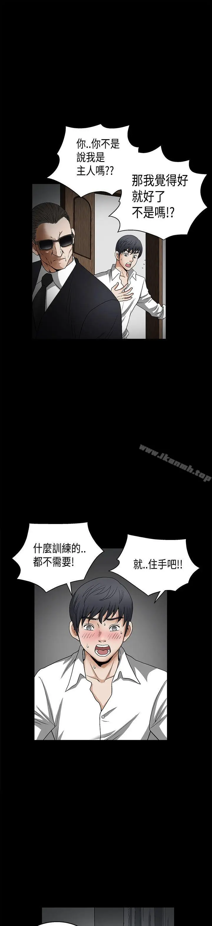 漫画《诱惑(完结)》第2季第11话第34张图