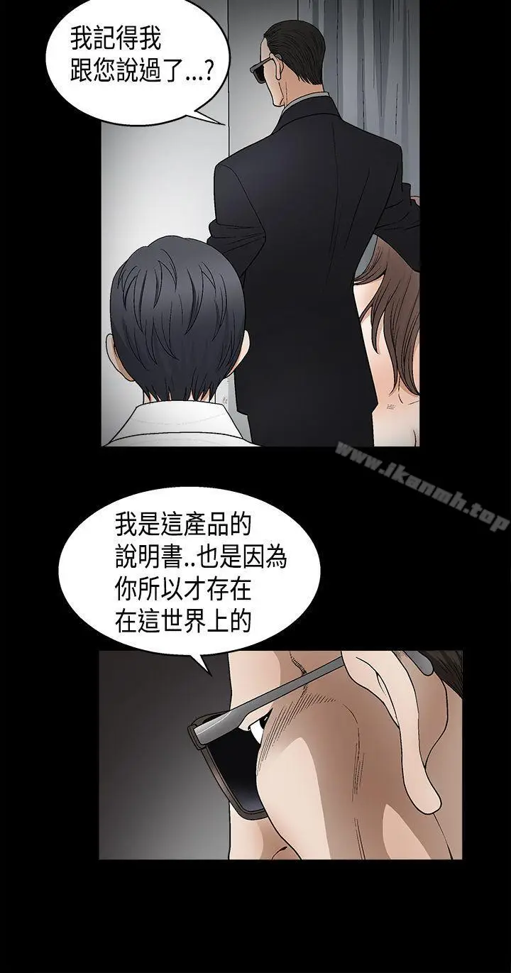 漫画《诱惑(完结)》第2季第11话第35张图