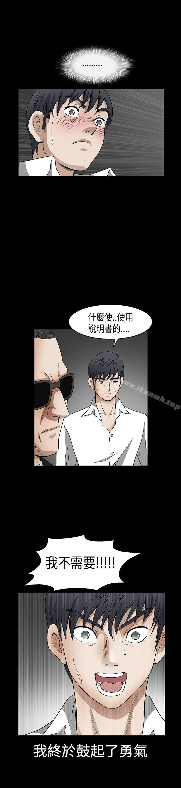 漫画《诱惑(完结)》第2季第11话第36张图