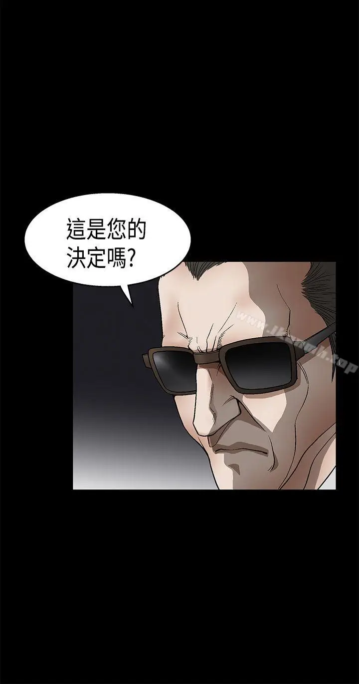 漫画《诱惑(完结)》第2季第11话第37张图
