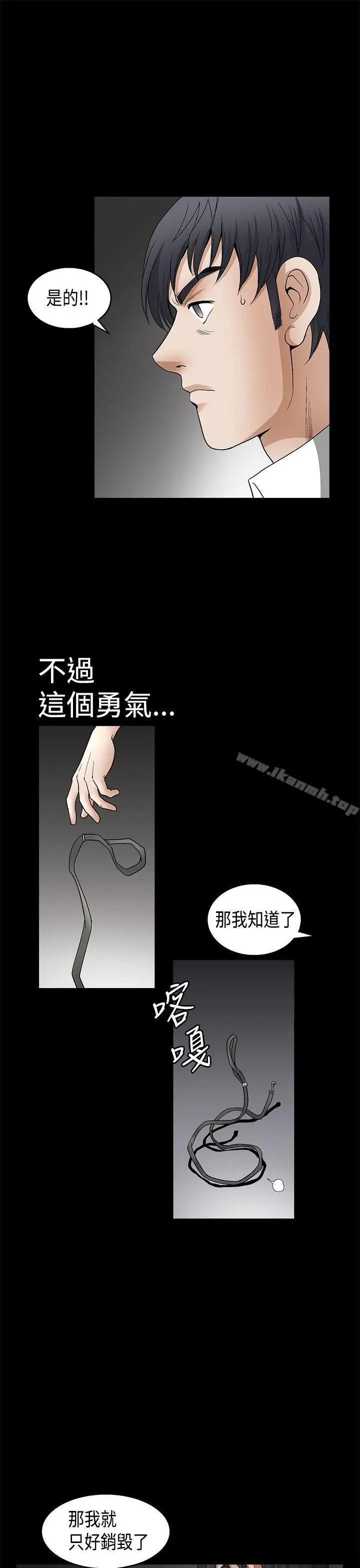 漫画《诱惑(完结)》第2季第11话第38张图