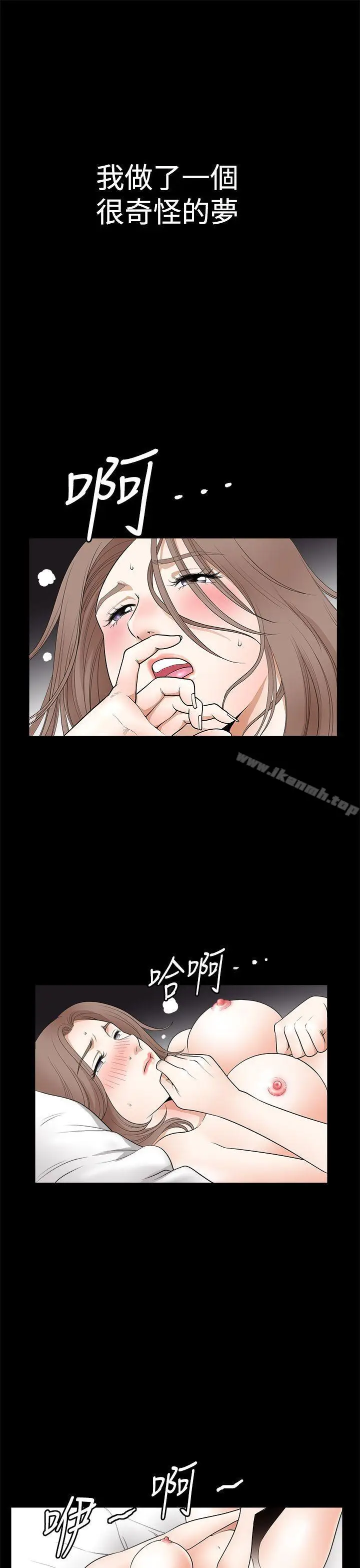漫画《诱惑(完结)》第2季第11话第4张图