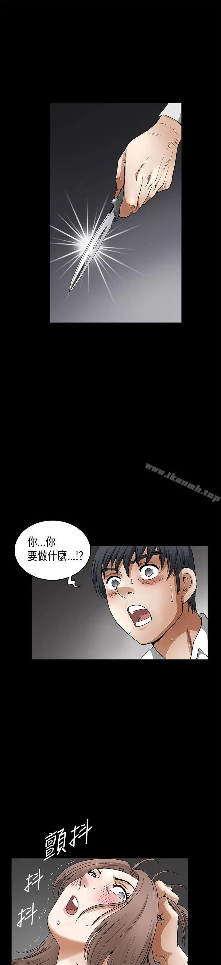 漫画《诱惑(完结)》第2季第11话第40张图