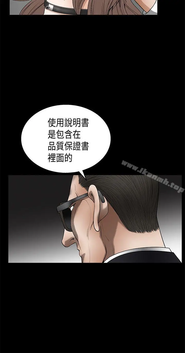 漫画《诱惑(完结)》第2季第11话第41张图