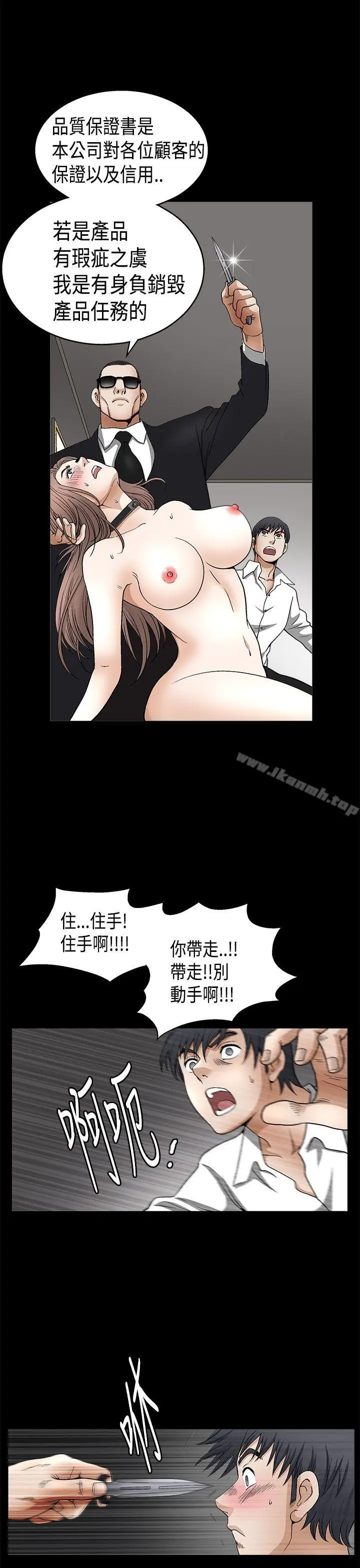 漫画《诱惑(完结)》第2季第11话第42张图