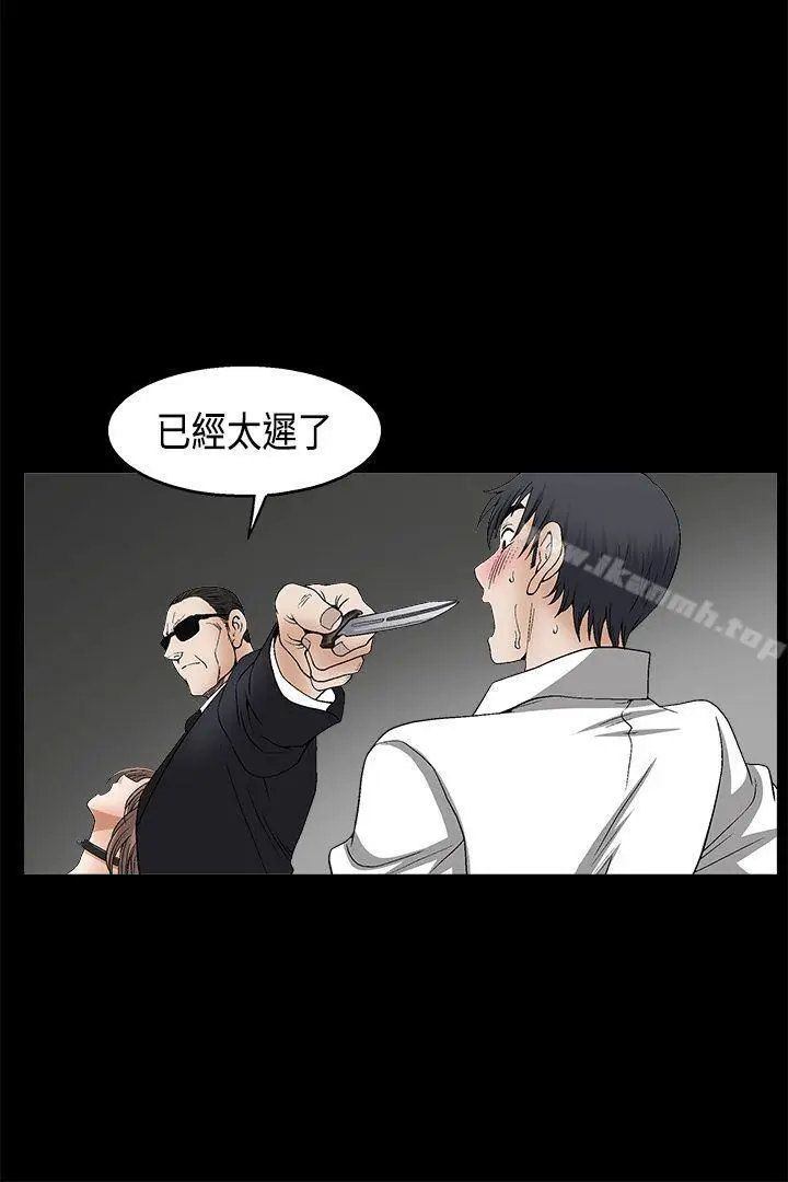 漫画《诱惑(完结)》第2季第11话第43张图