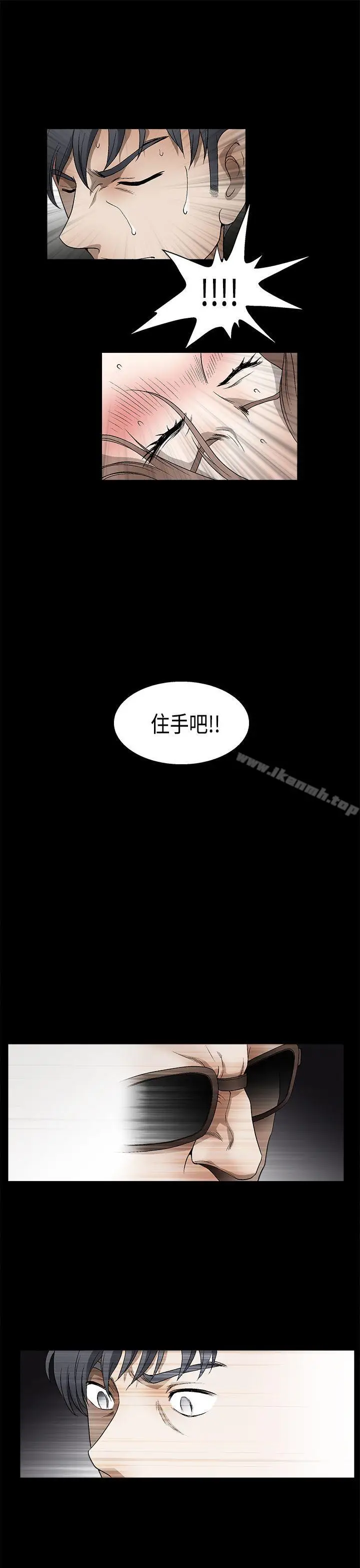 漫画《诱惑(完结)》第2季第11话第46张图
