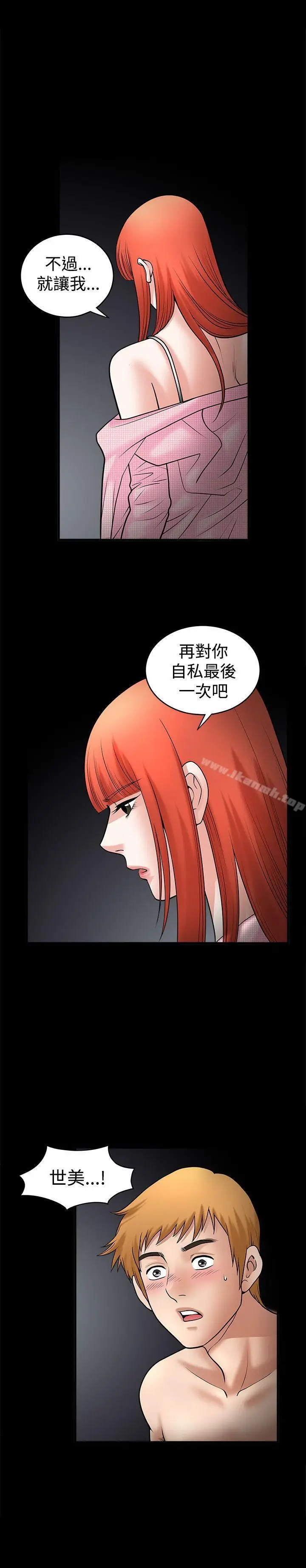 漫画《诱惑(完结)》第32话第17张图