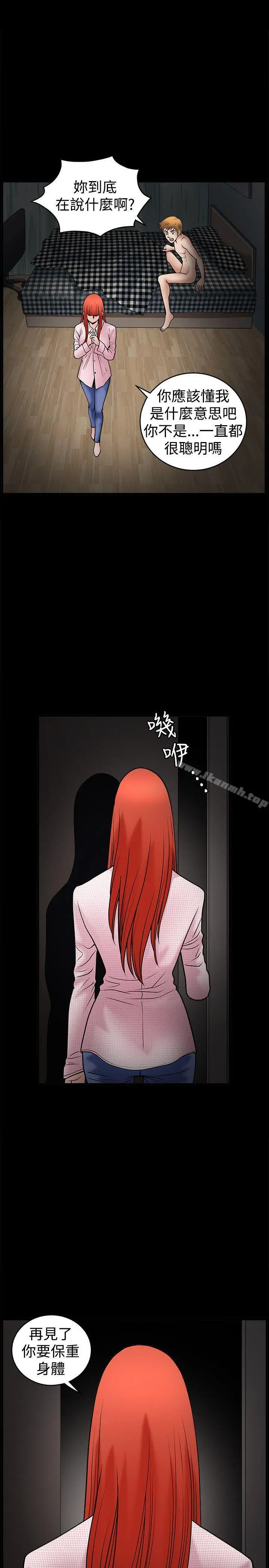 漫画《诱惑(完结)》第32话第18张图