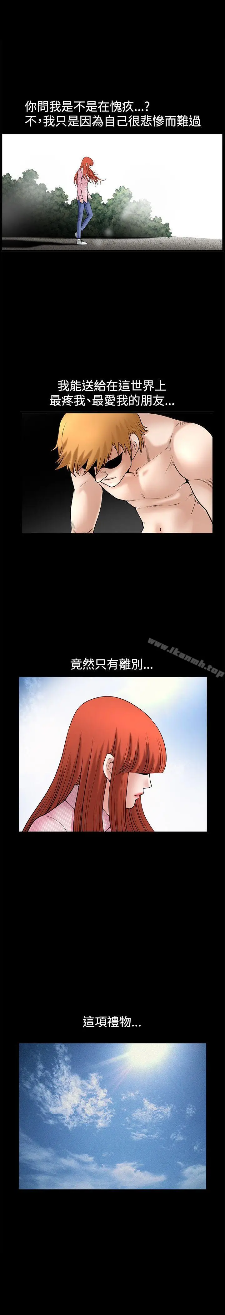 漫画《诱惑(完结)》第32话第22张图