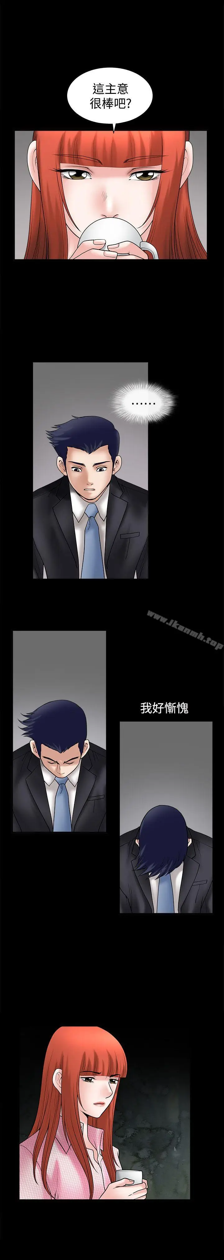 漫画《诱惑(完结)》第32话第24张图