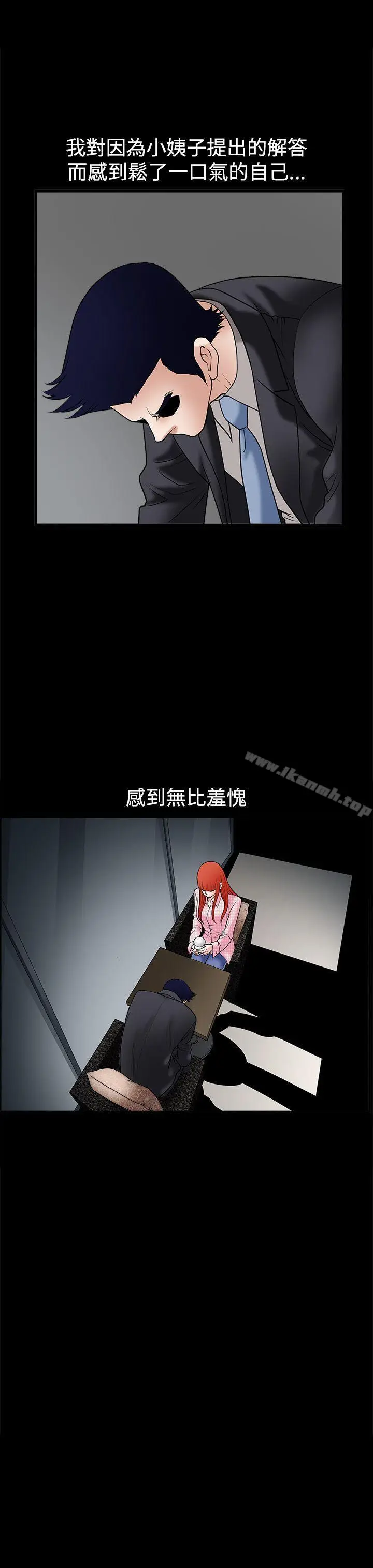 漫画《诱惑(完结)》第32话第25张图