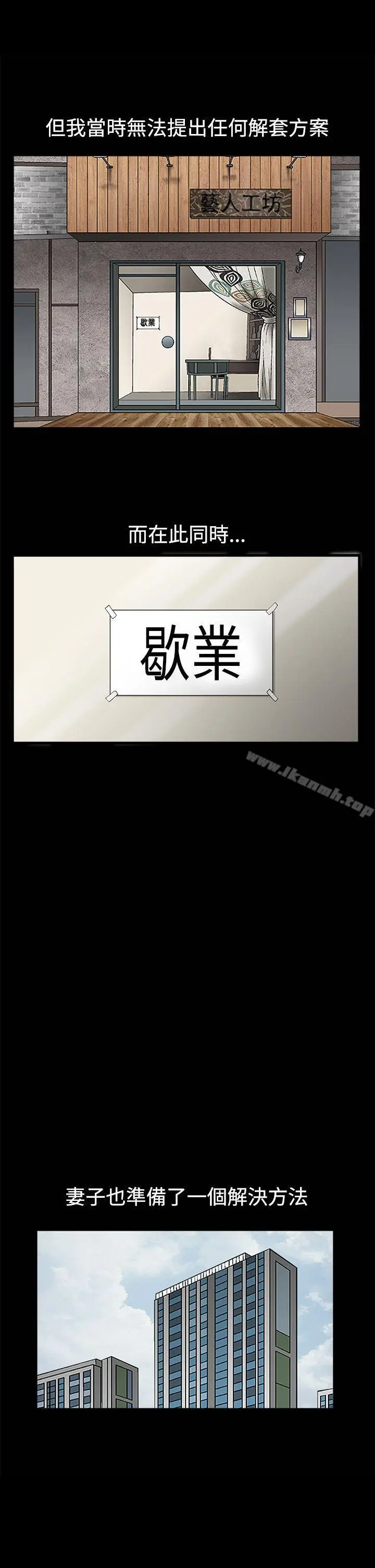 漫画《诱惑(完结)》第32话第26张图