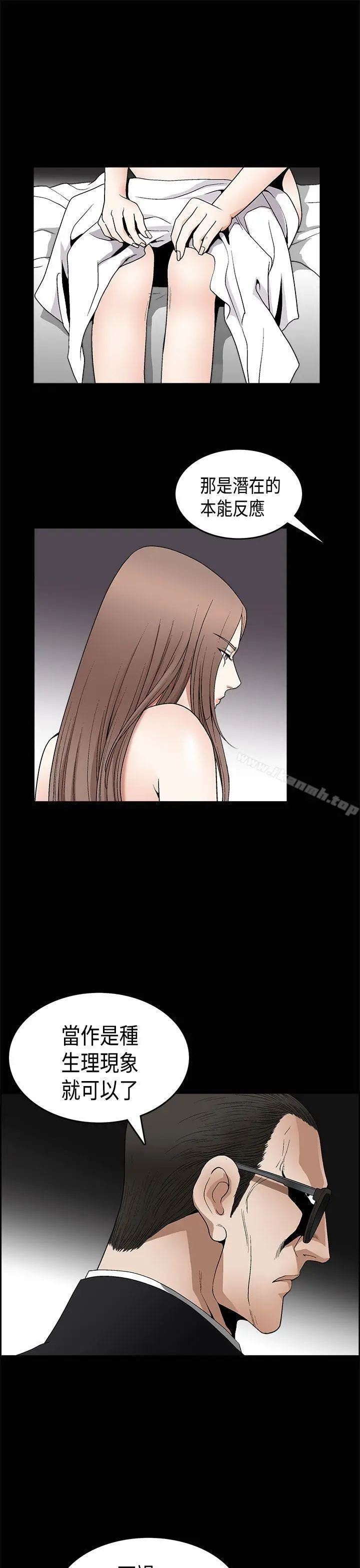 漫画《诱惑(完结)》第2季第7话第11张图