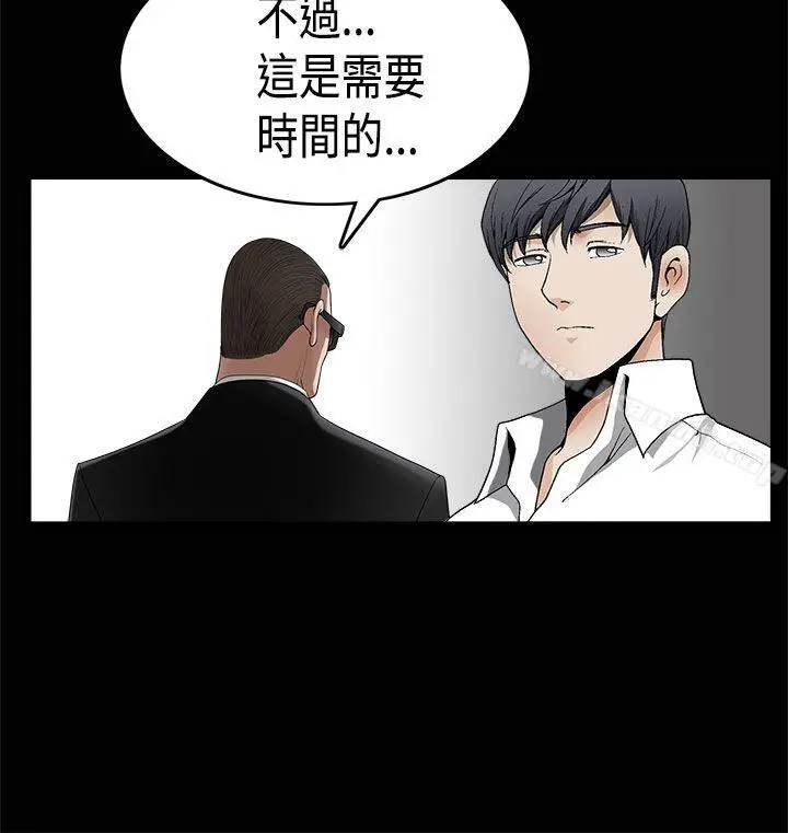 漫画《诱惑(完结)》第2季第7话第12张图