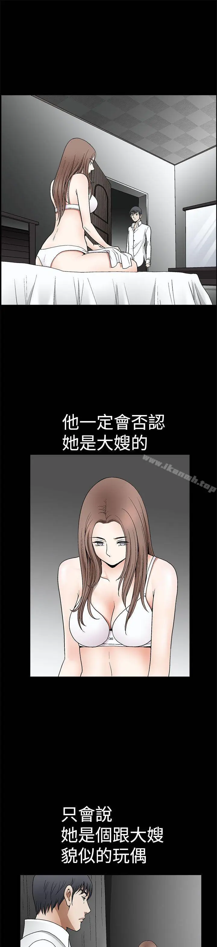 漫画《诱惑(完结)》第2季第7话第13张图