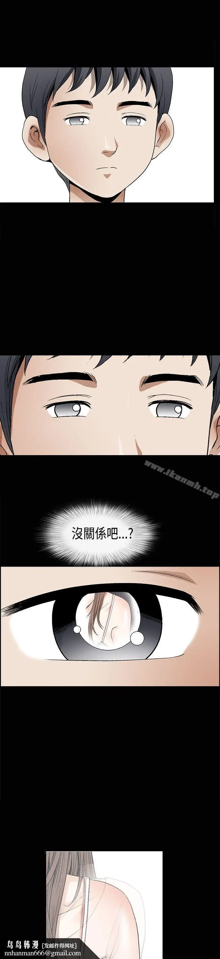 漫画《诱惑(完结)》第2季第7话第23张图