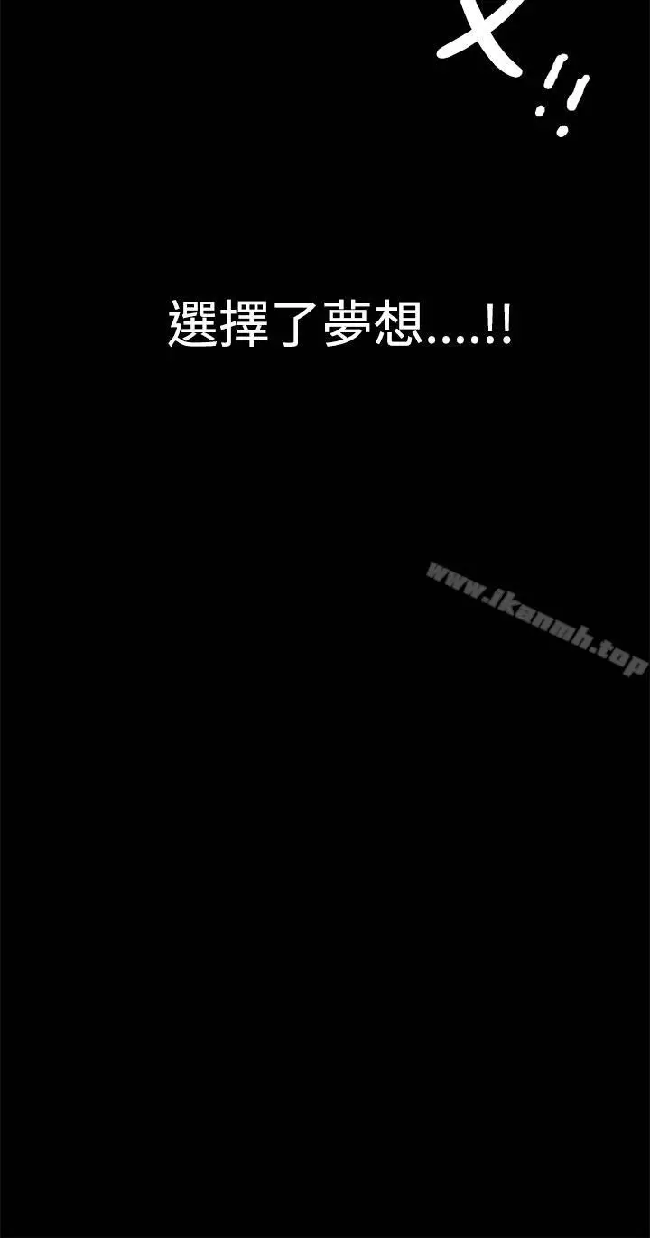 漫画《诱惑(完结)》第2季第7话第42张图
